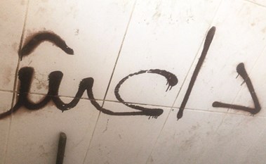 «داعش» على حائط حمامات فرع جمعية تيماء