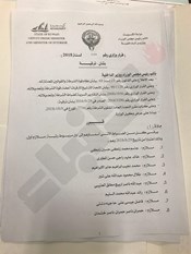 «الأنباء» تنشر أسماء 248 ضابطاً تمت ترقيتهم إلى رتبة ملازم أول بقرار وزاري