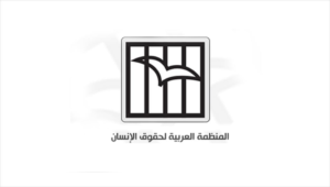 العربية لحقوق الإنسان قلقة بشأن اعتقال “حدود”