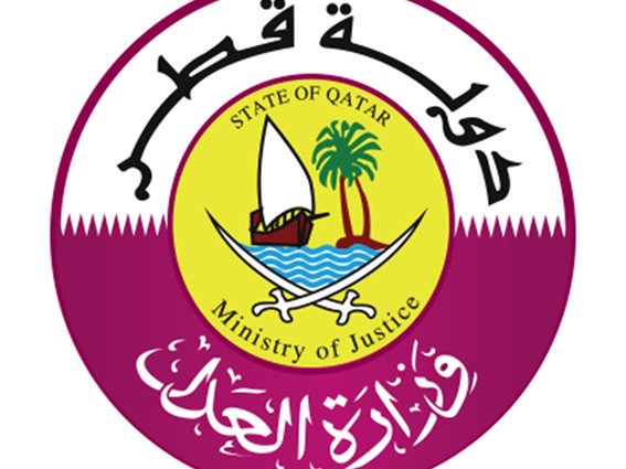 وزارة العدل تؤهل مدربين قانونيين قطريين في مختلف التخصصات