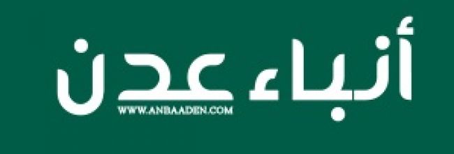أنباء عدن (مستقل) | أولياء دم المغدور عبدالله الأغبري يعلنون عن اسم المحامي المترافع في القضية (تفاصيل)