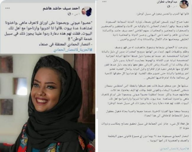 أنباء عدن-إخباري مستقل | بعد صمت طويل.. الفنانة انتصار الحمادي تكشف اسباب خفية لدخولها سجن الحوثيين بصنعاء